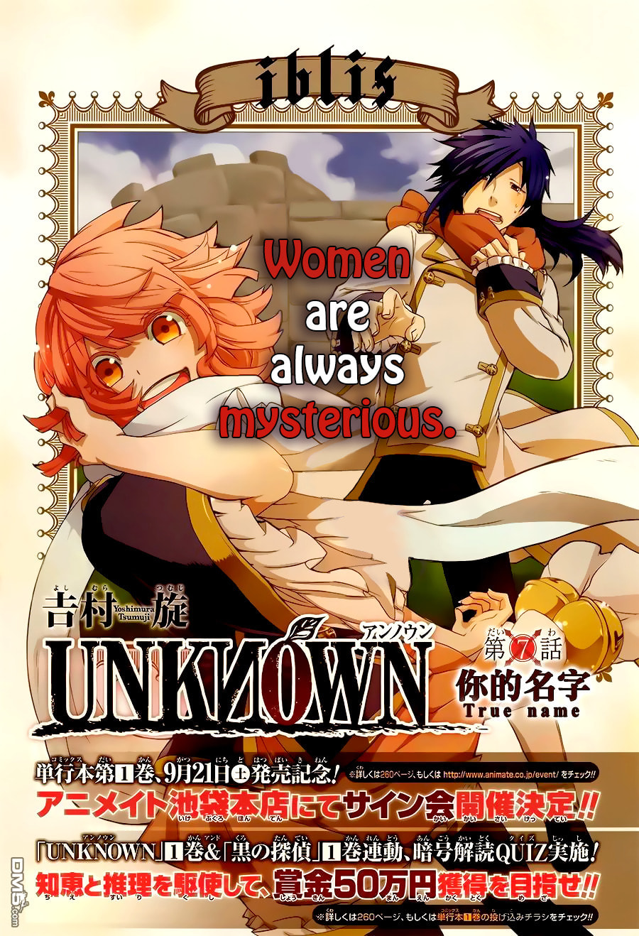 Unknown (YOSHIMURA Tsumuzi) Chapter 7 page 3 - 