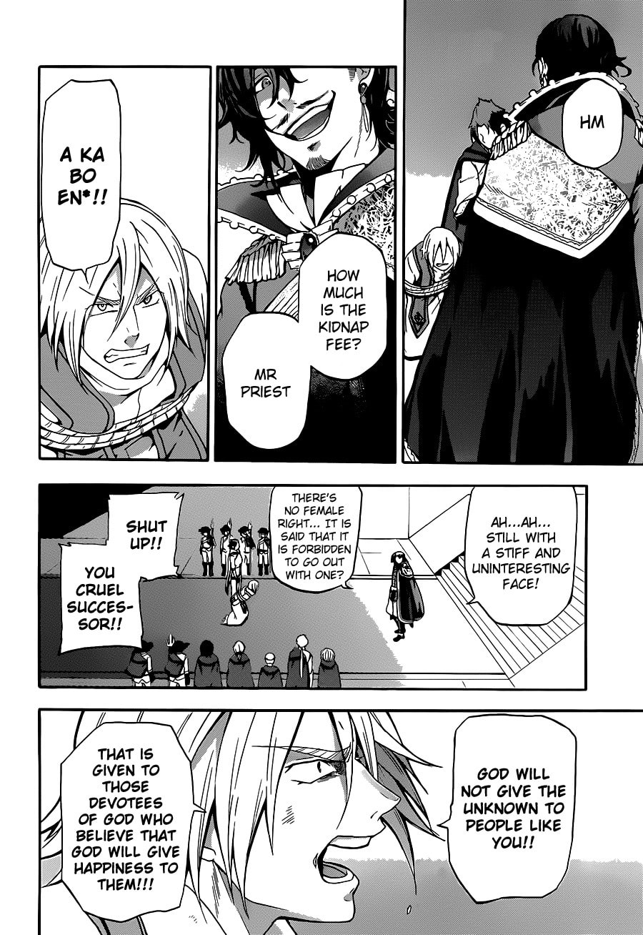 Unknown (YOSHIMURA Tsumuzi) Chapter 7 page 23 - 