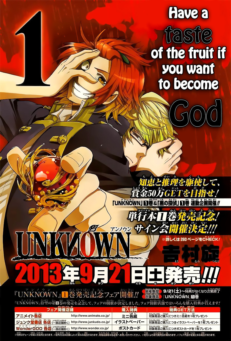 Unknown (YOSHIMURA Tsumuzi) Chapter 7 page 4 - 