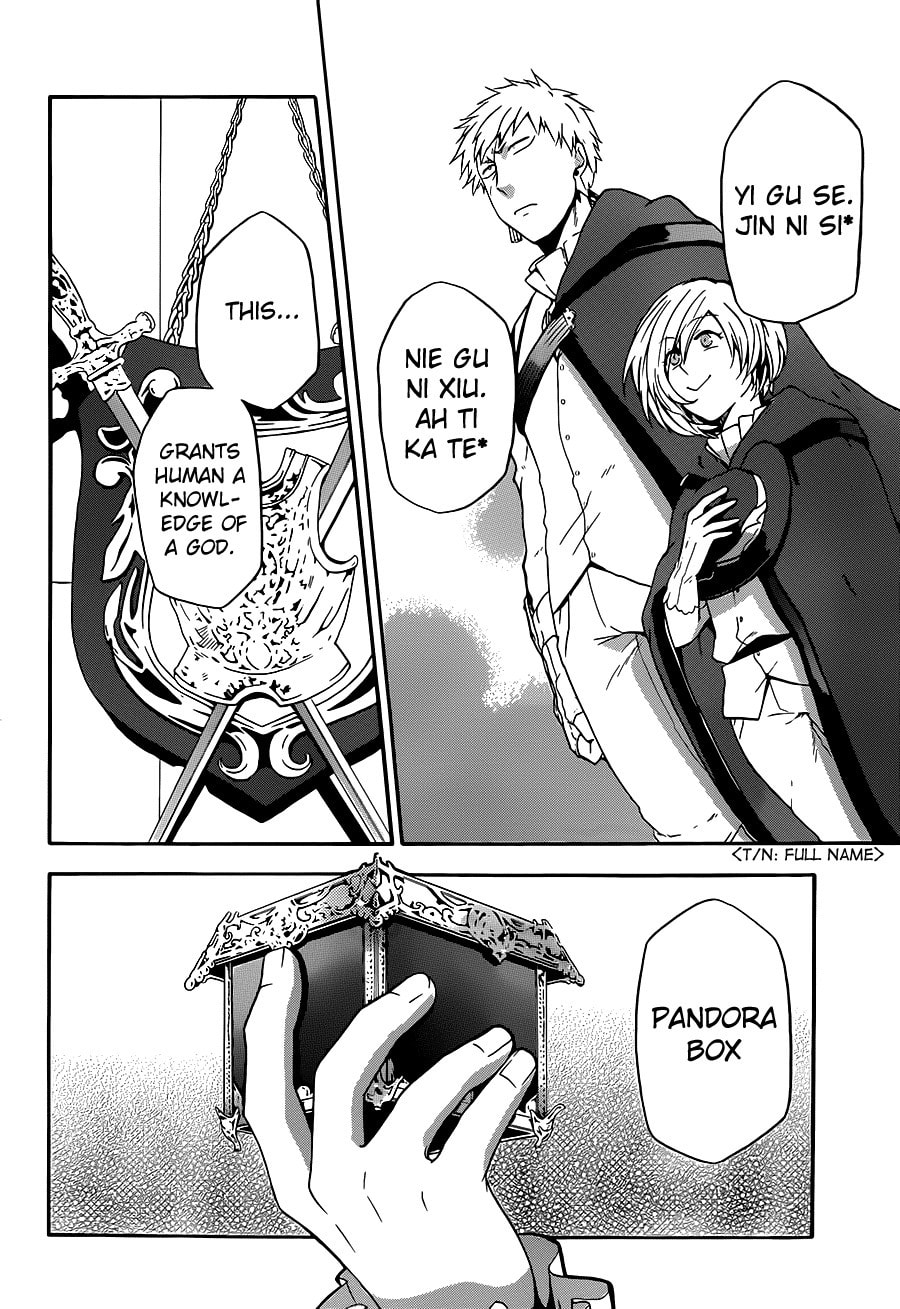 Unknown (YOSHIMURA Tsumuzi) Chapter 7 page 6 - 
