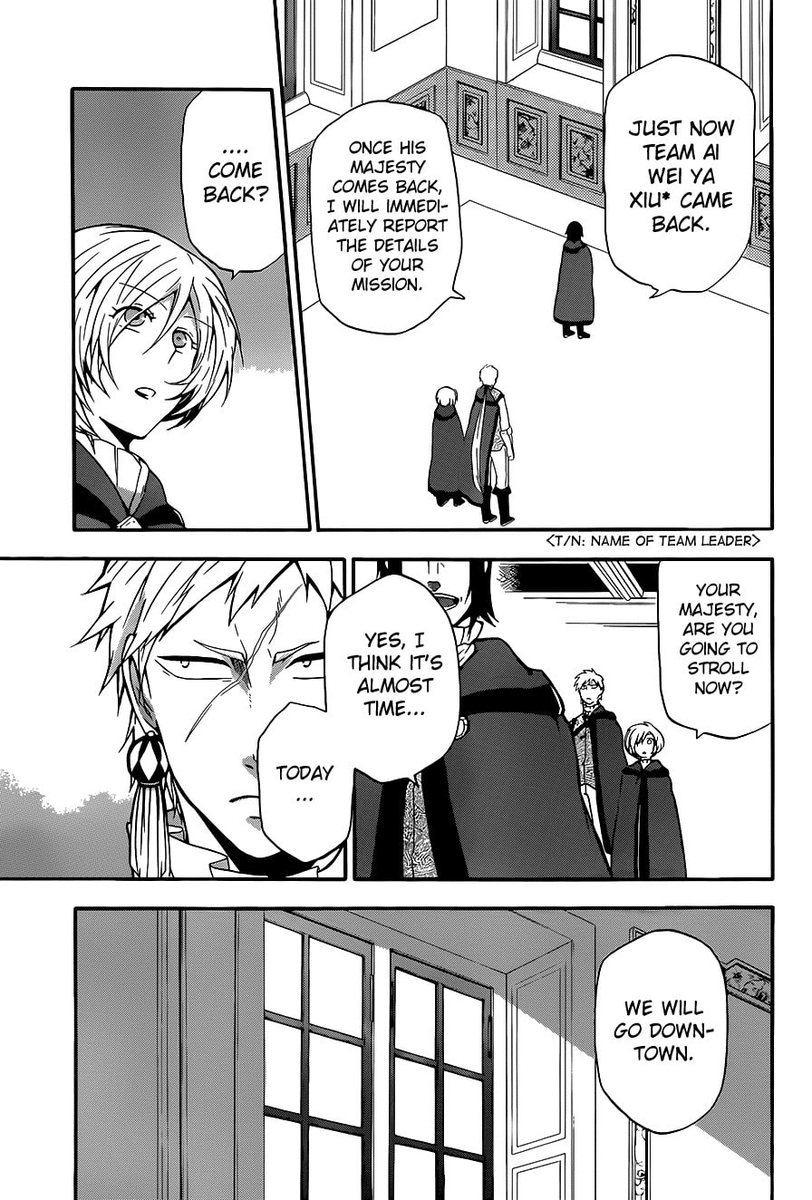 Unknown (YOSHIMURA Tsumuzi) Chapter 7 page 7 - 