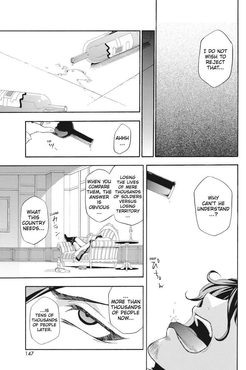 Unknown (YOSHIMURA Tsumuzi) Chapter 8 page 17 - 