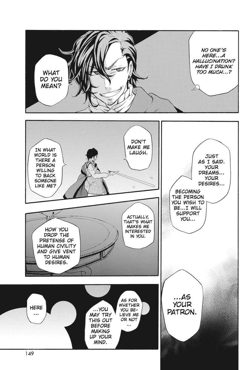 Unknown (YOSHIMURA Tsumuzi) Chapter 8 page 19 - 