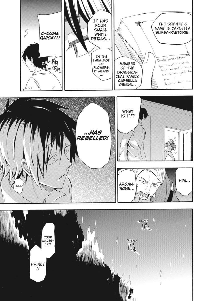 Unknown (YOSHIMURA Tsumuzi) Chapter 8 page 21 - 