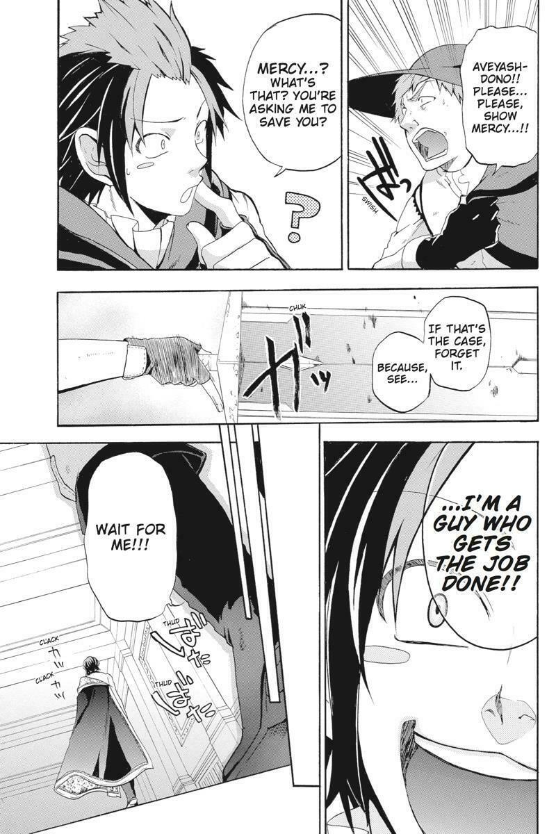 Unknown (YOSHIMURA Tsumuzi) Chapter 9 page 19 - 