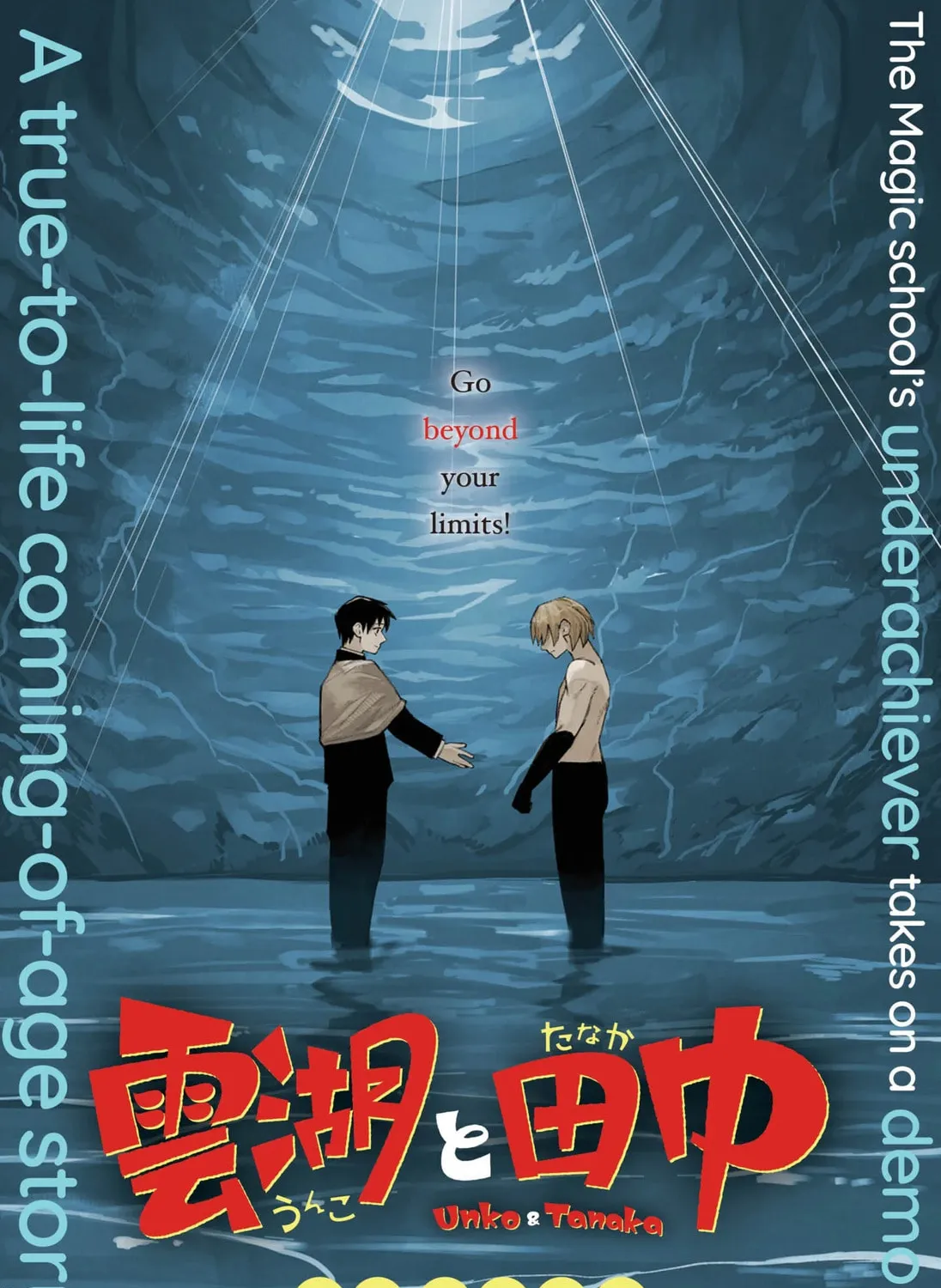Unko & Tanaka Chapter 1 page 3 - 