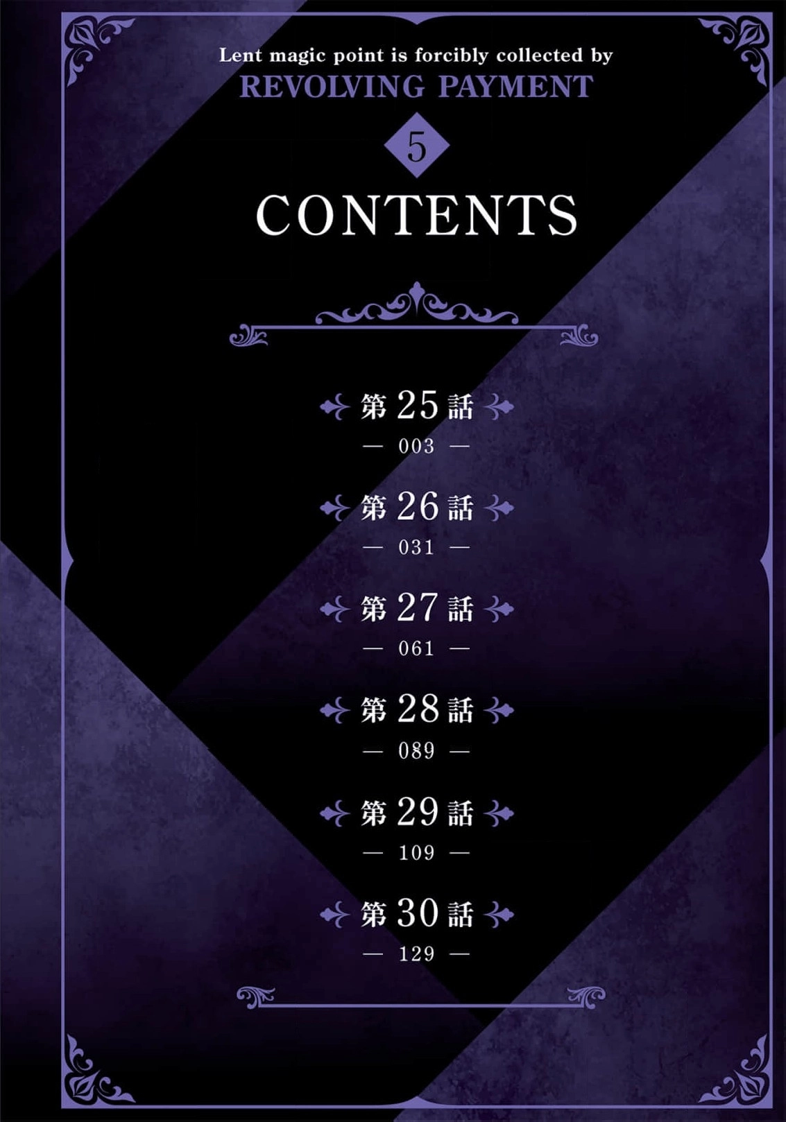 Unlimited Vault: The Magic They Borrowed Will Be Their Downfall Chapter 25 page 5 - 