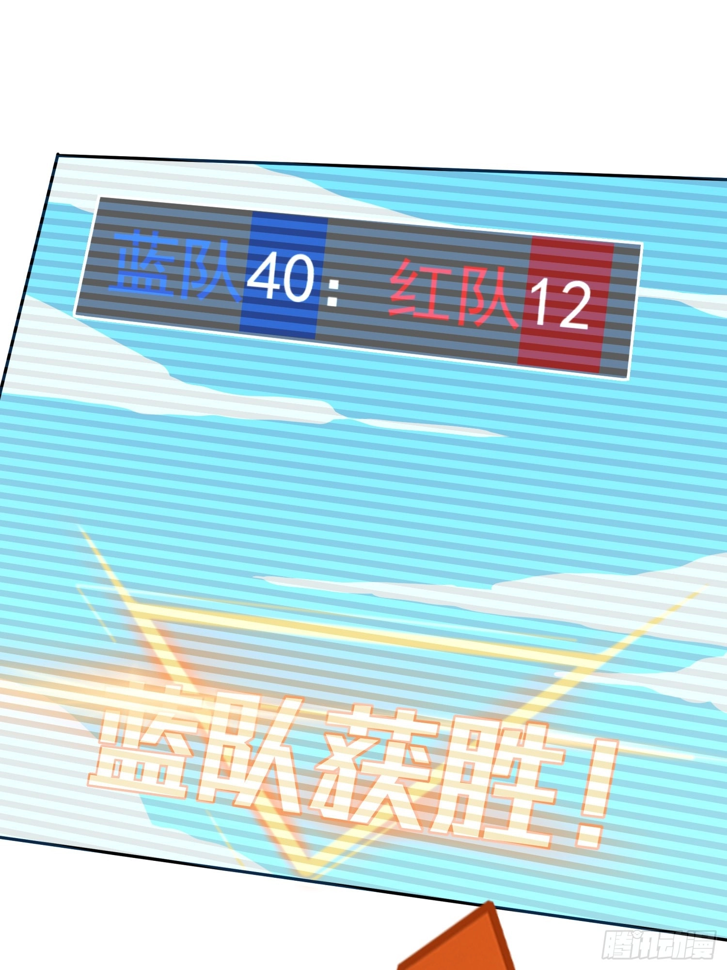 Unlimited Vault: The Magic They Borrowed Will Be Their Downfall Chapter 26 page 203 - 