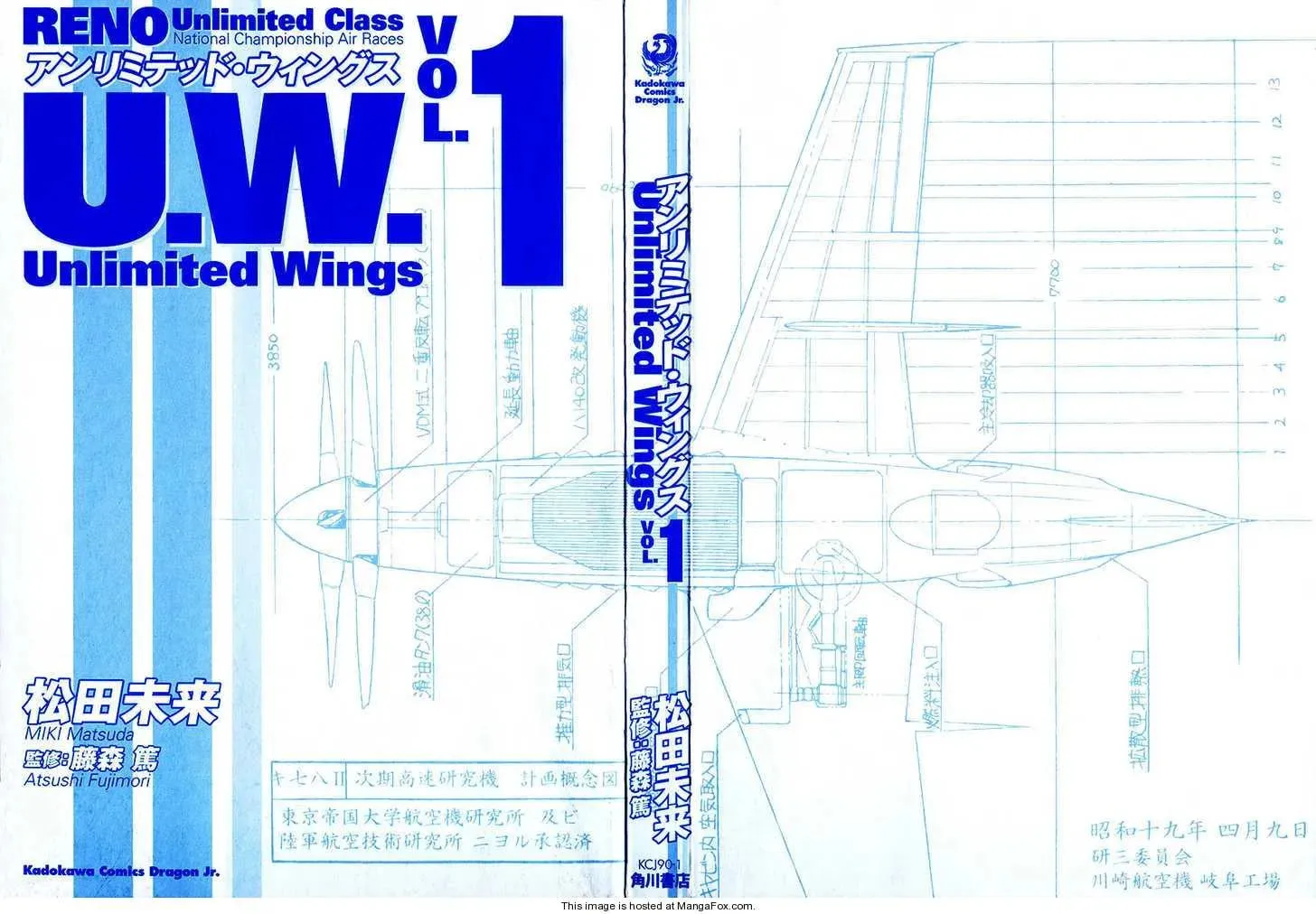 Unlimited Wings Chapter 1 page 41 - 
