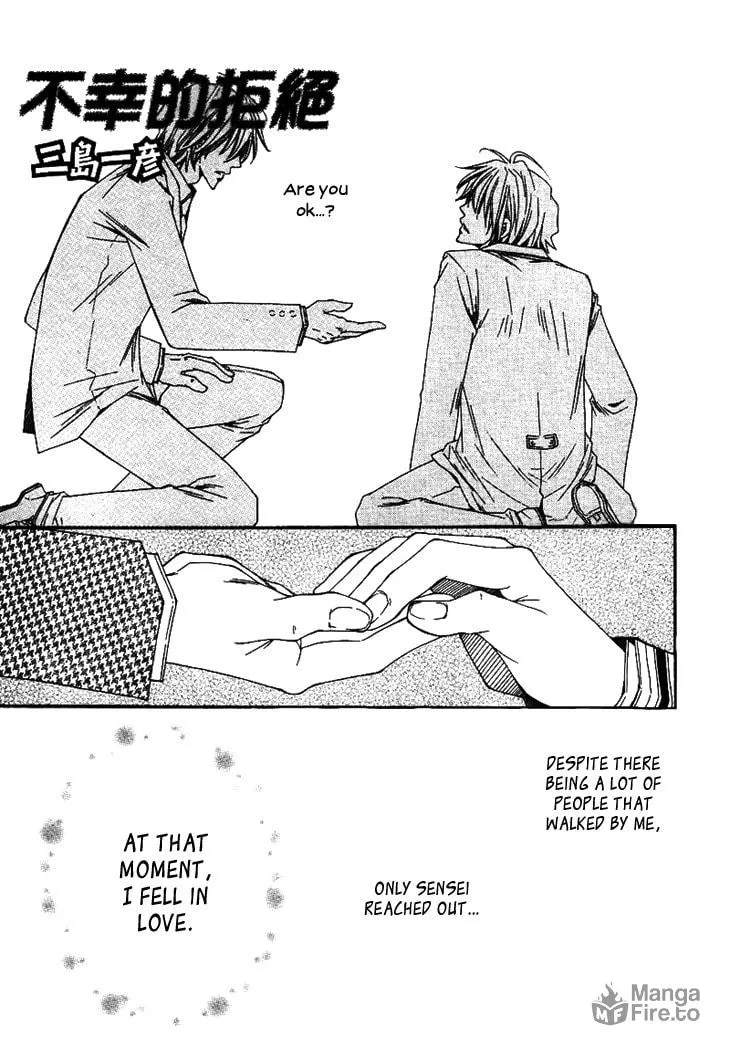 Unlucky Strike Chapter 1 page 3 - 