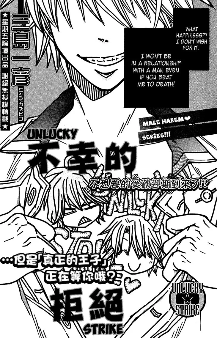 Unlucky Strike Chapter 2 page 4 - 
