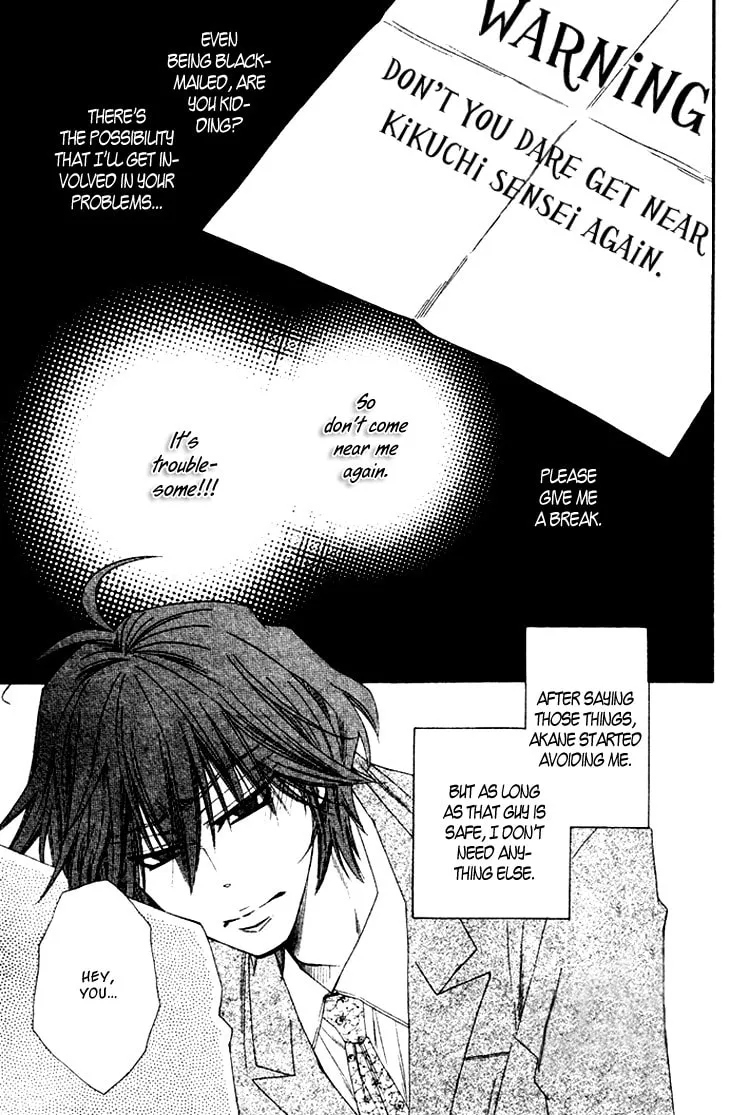 Unlucky Strike Chapter 4 page 4 - 