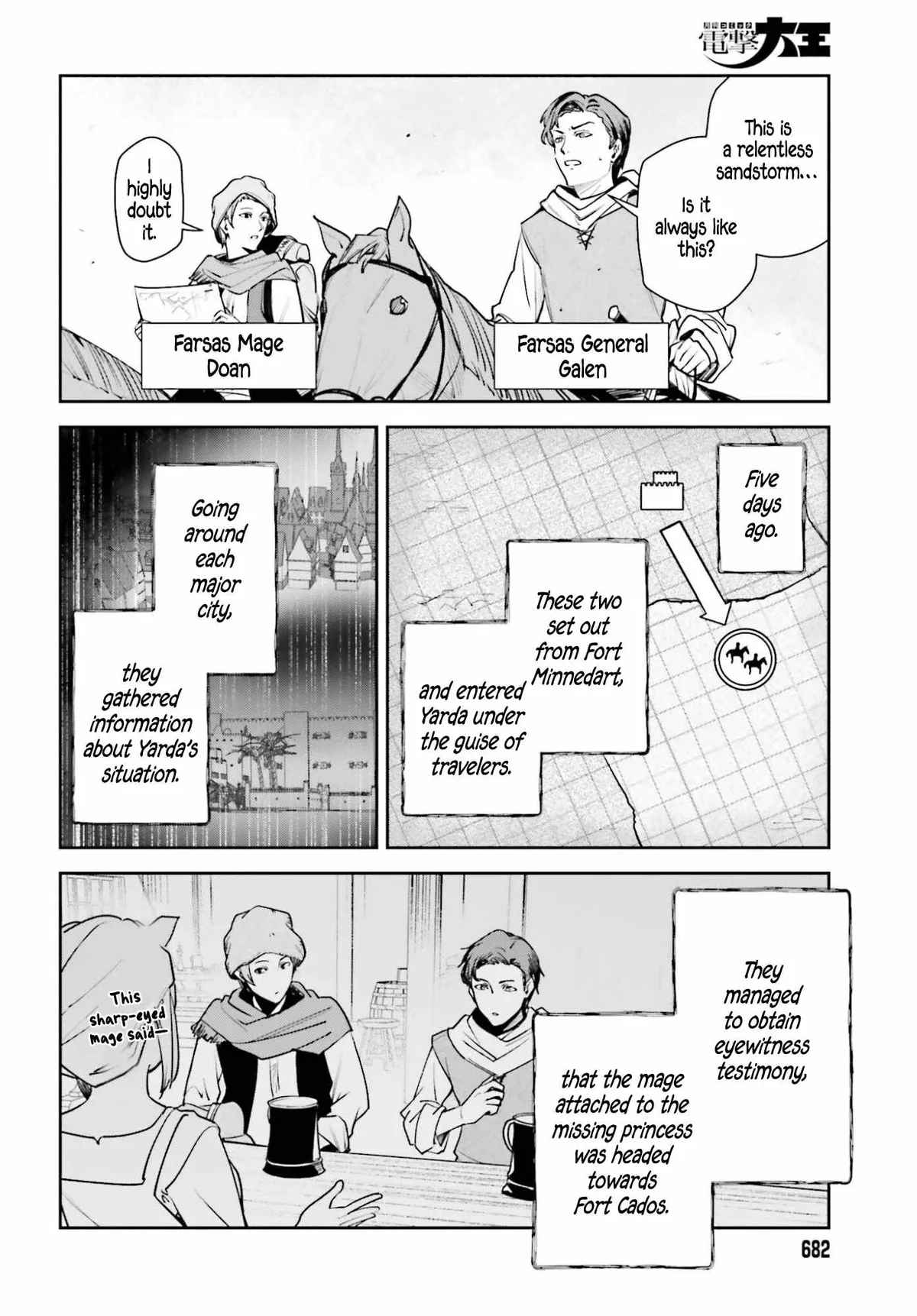 Unnamed Memory Chapter 57 page 30 - 