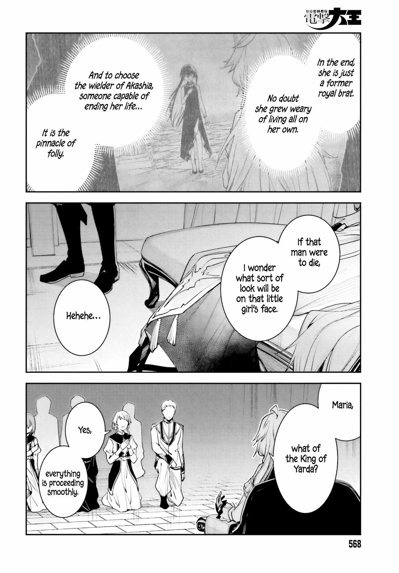 Unnamed Memory Chapter 58 page 32 - 