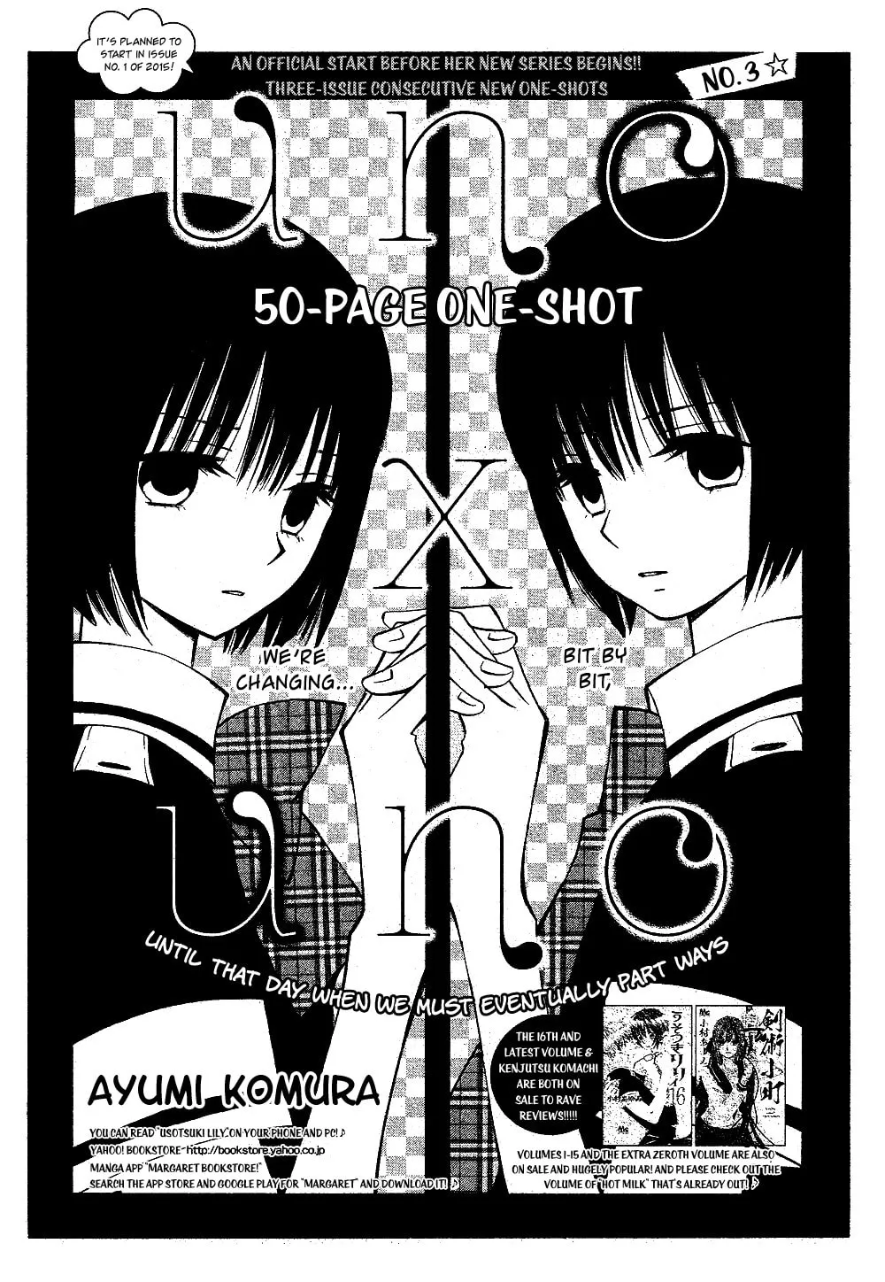 Uno x Uno Chapter 0 page 2 - 