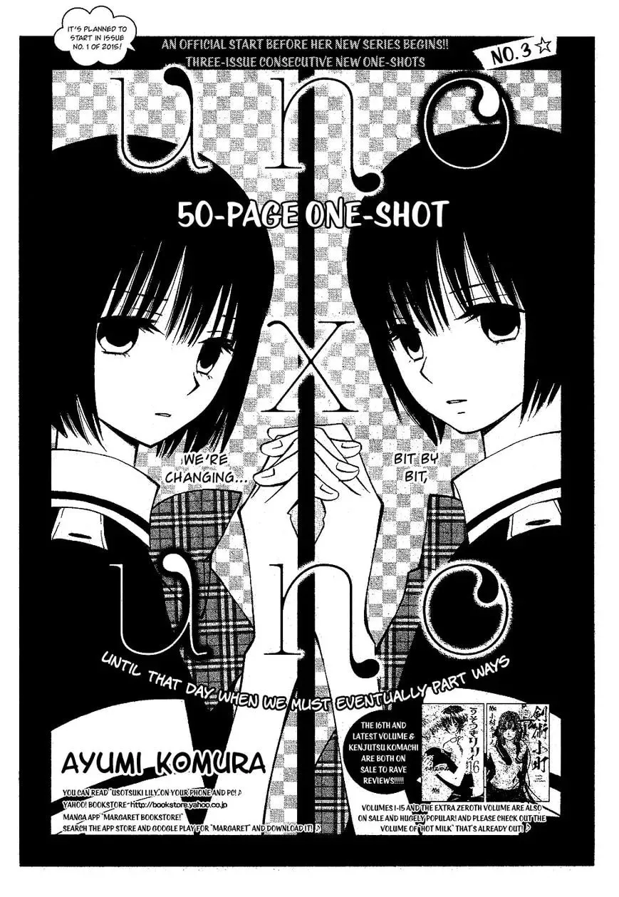 Uno x Uno Chapter 1 page 2 - 