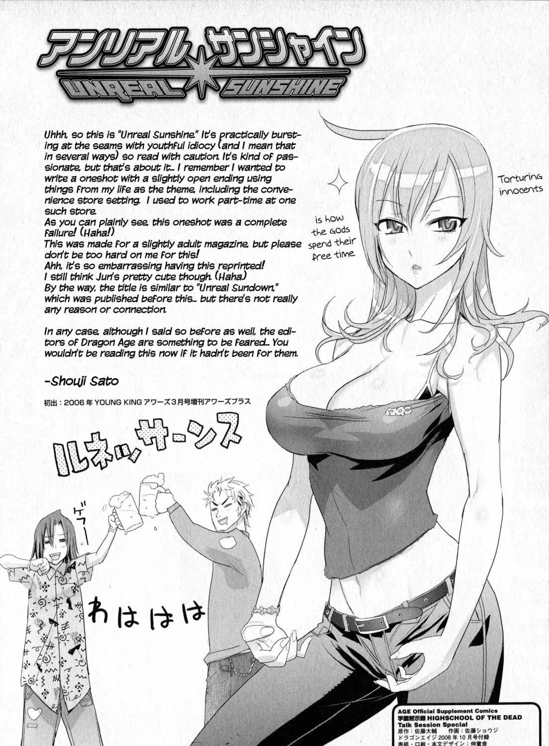 Unreal Sunshine Chapter 0 page 1 - 