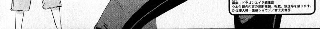 Unreal Sunshine Chapter 0 page 2 - 