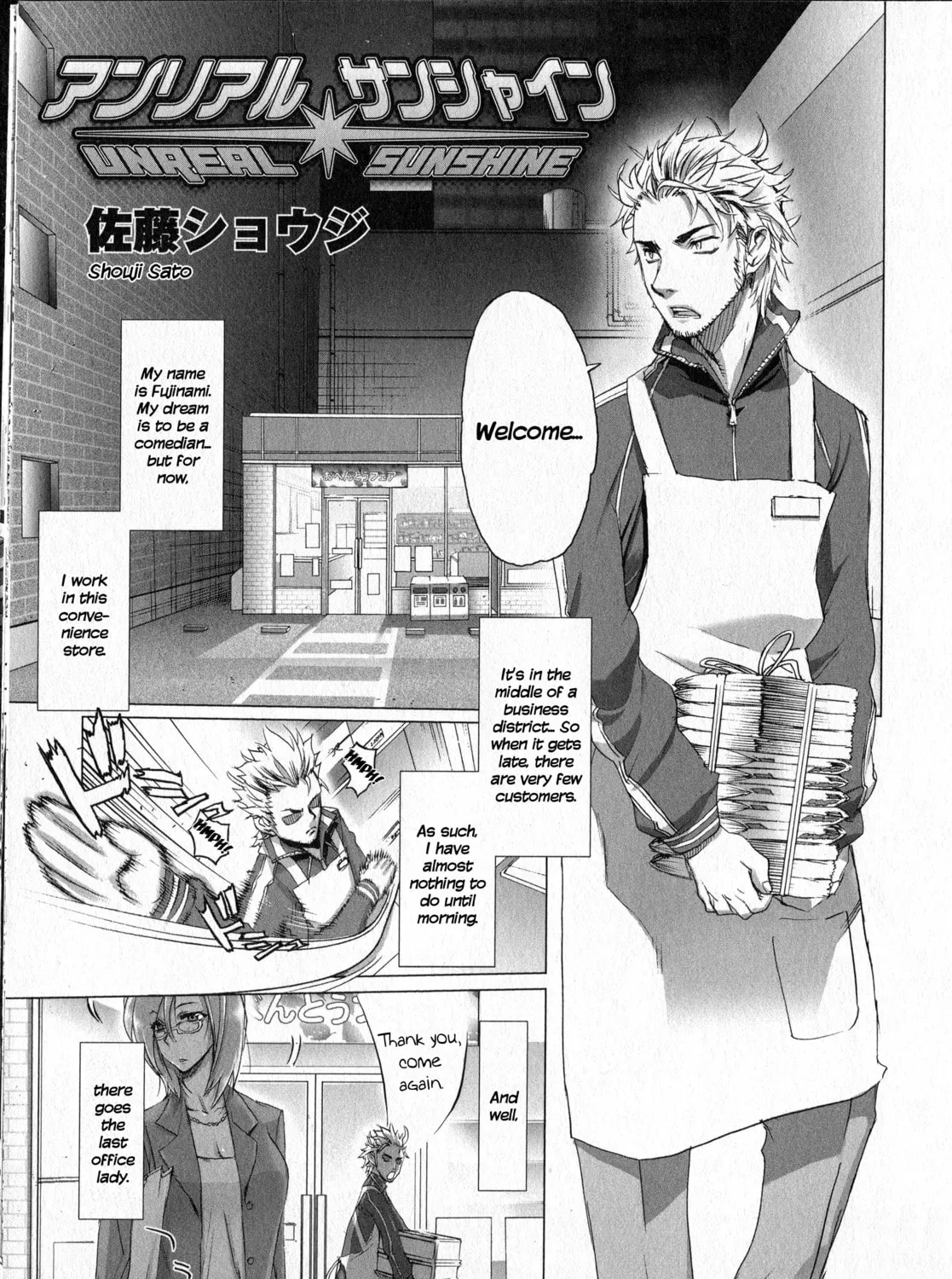 Unreal Sunshine Chapter 0 page 3 - 