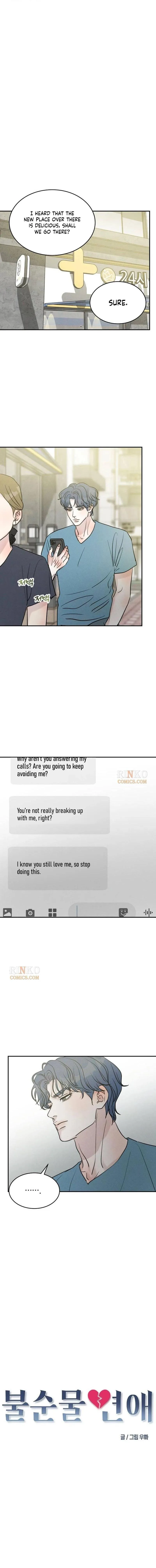 Unrefined Love Chapter 60 page 7 - 