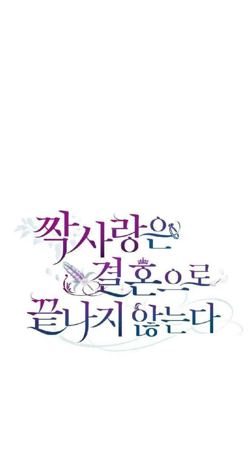Unrequited Love Doesn't End With Marriage Chapter 14 page 8 - 