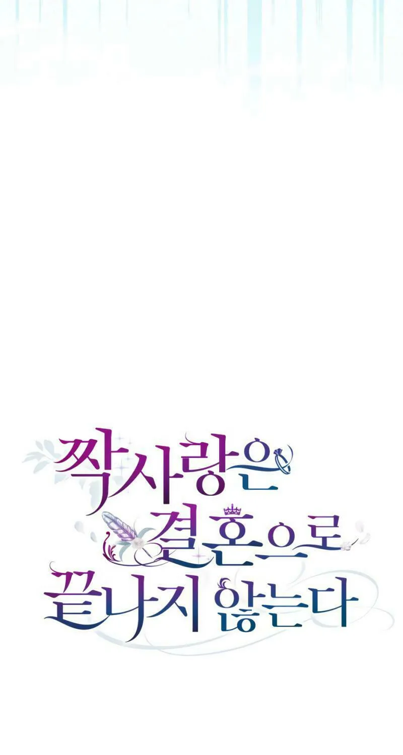 Unrequited Love Doesn't End With Marriage Chapter 18 page 53 - 