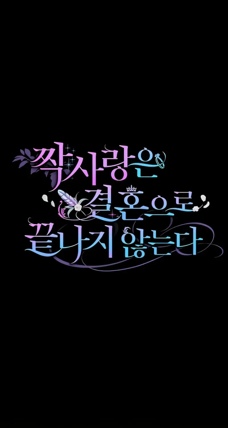 Unrequited Love Doesn't End With Marriage Chapter 20 page 33 - 