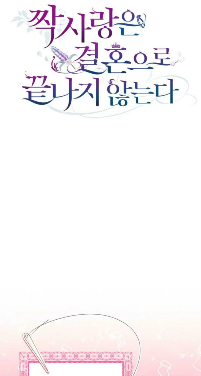 Unrequited Love Doesn't End With Marriage Chapter 21 page 46 - 