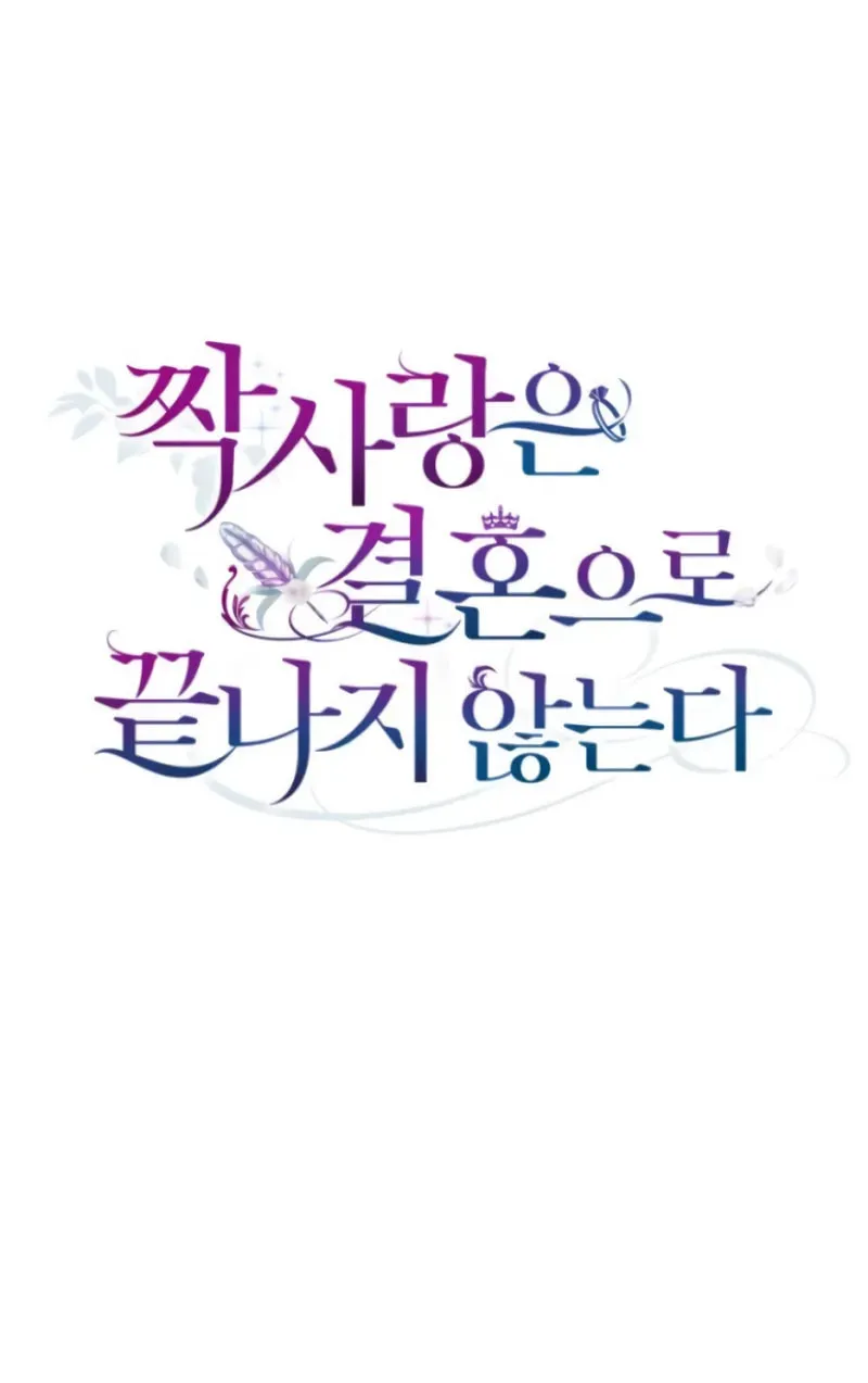 Unrequited Love Doesn't End With Marriage Chapter 22 page 29 - 