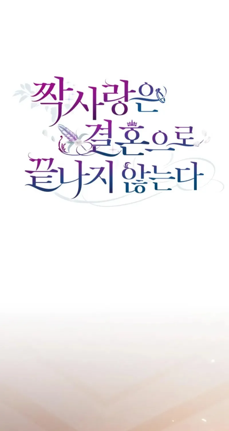 Unrequited Love Doesn't End With Marriage Chapter 24 page 26 - 