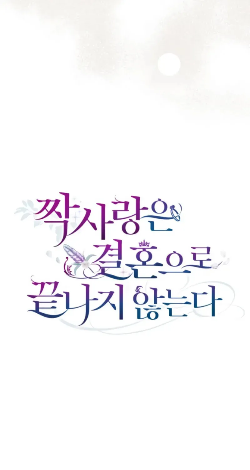 Unrequited Love Doesn't End With Marriage Chapter 25 page 53 - 