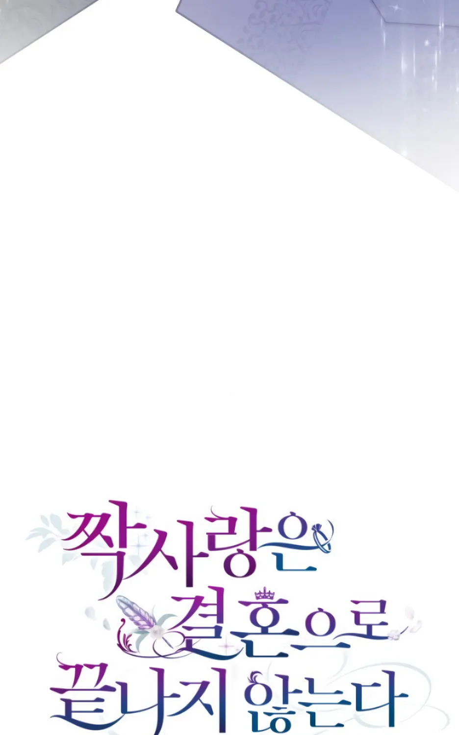 Unrequited Love Doesn't End With Marriage Chapter 26 page 45 - 