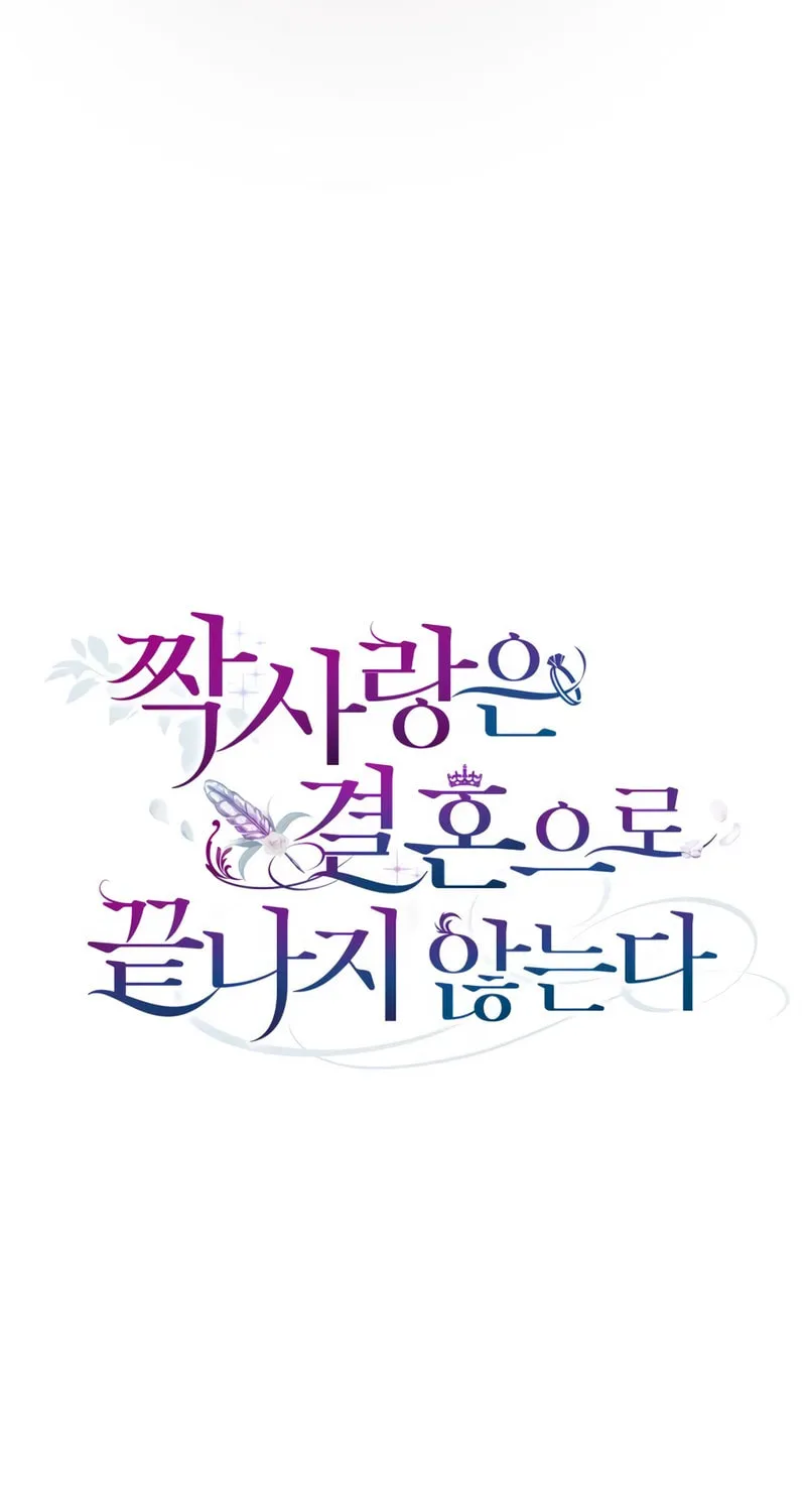 Unrequited Love Doesn't End With Marriage Chapter 31 page 67 - 