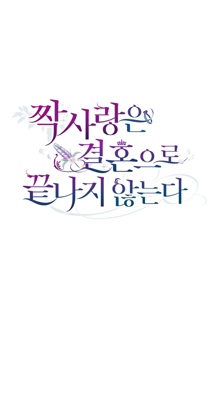 Unrequited Love Doesn't End With Marriage Chapter 32 page 67 - 