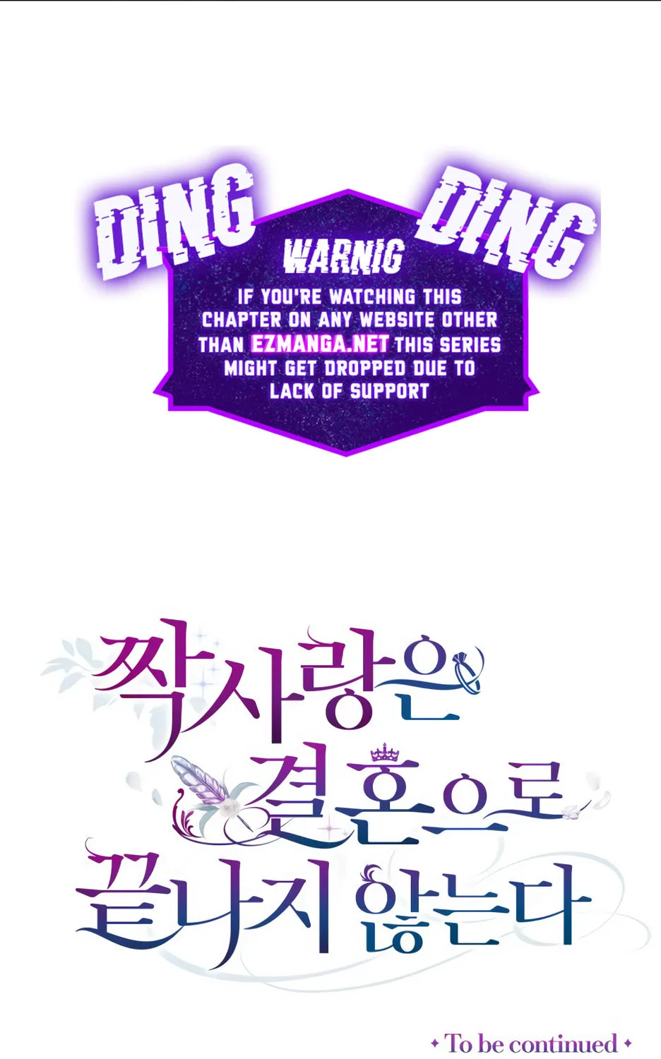 Unrequited Love Doesn't End With Marriage Chapter 33 page 96 - 