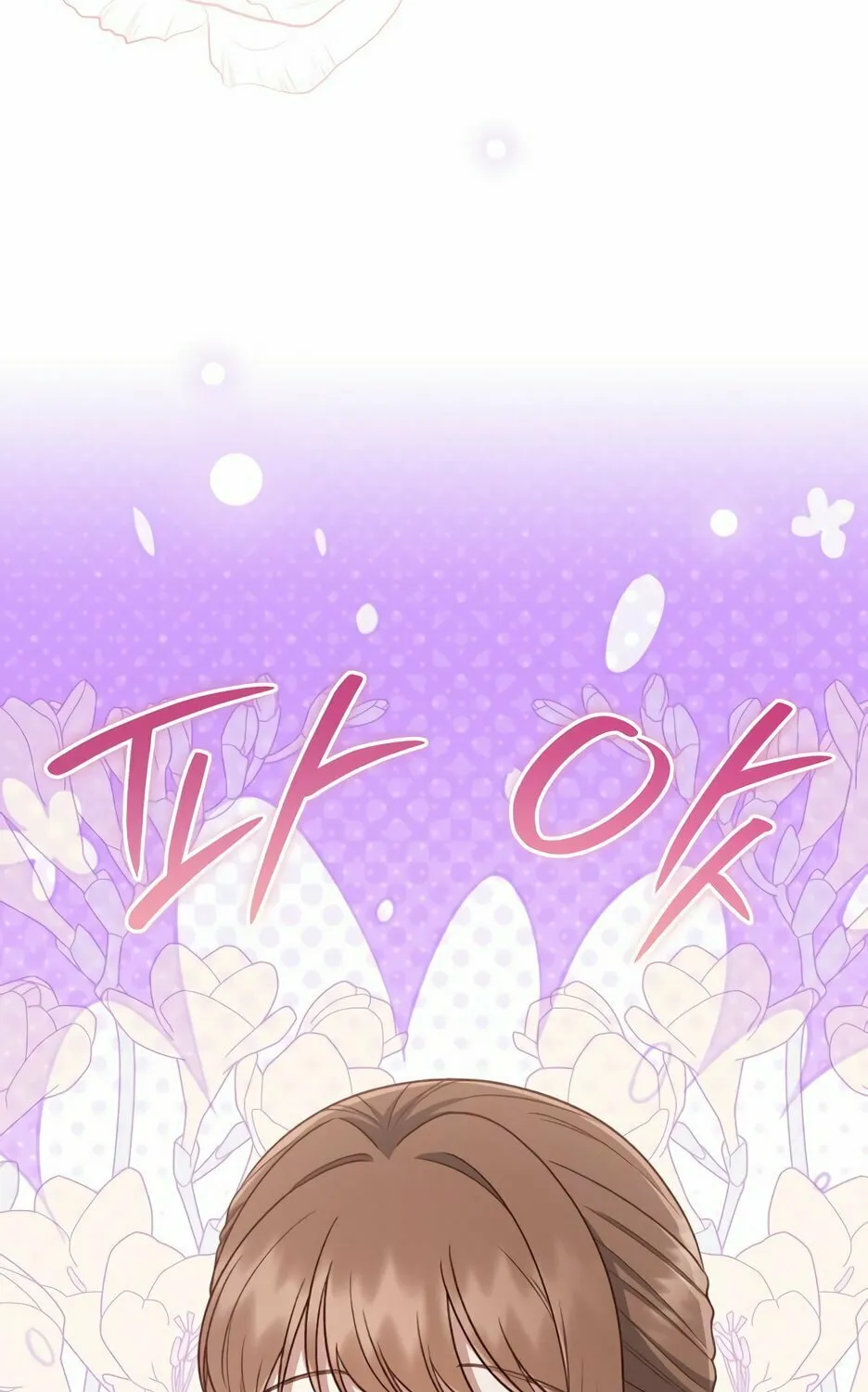Unrequited Love Doesn't End With Marriage Chapter 34 page 95 - 