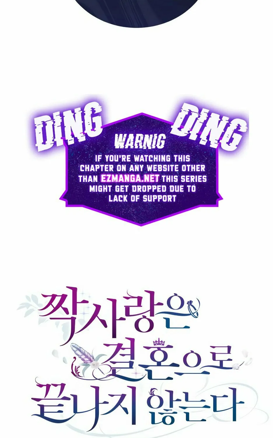 Unrequited Love Doesn't End With Marriage Chapter 35 page 109 - 