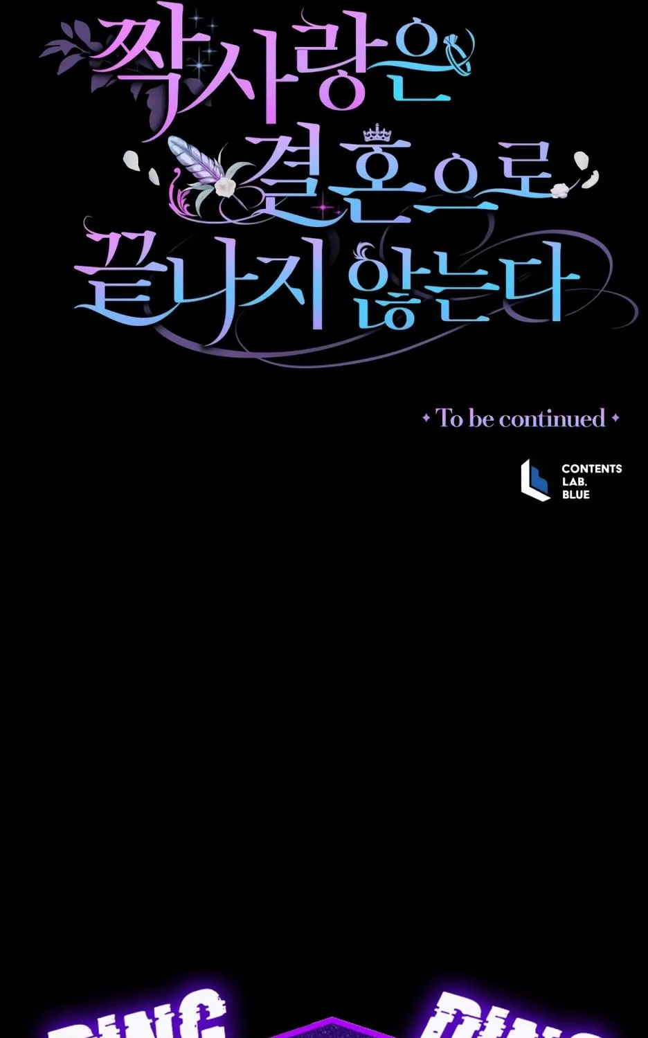 Unrequited Love Doesn't End With Marriage Chapter 36 page 118 - 