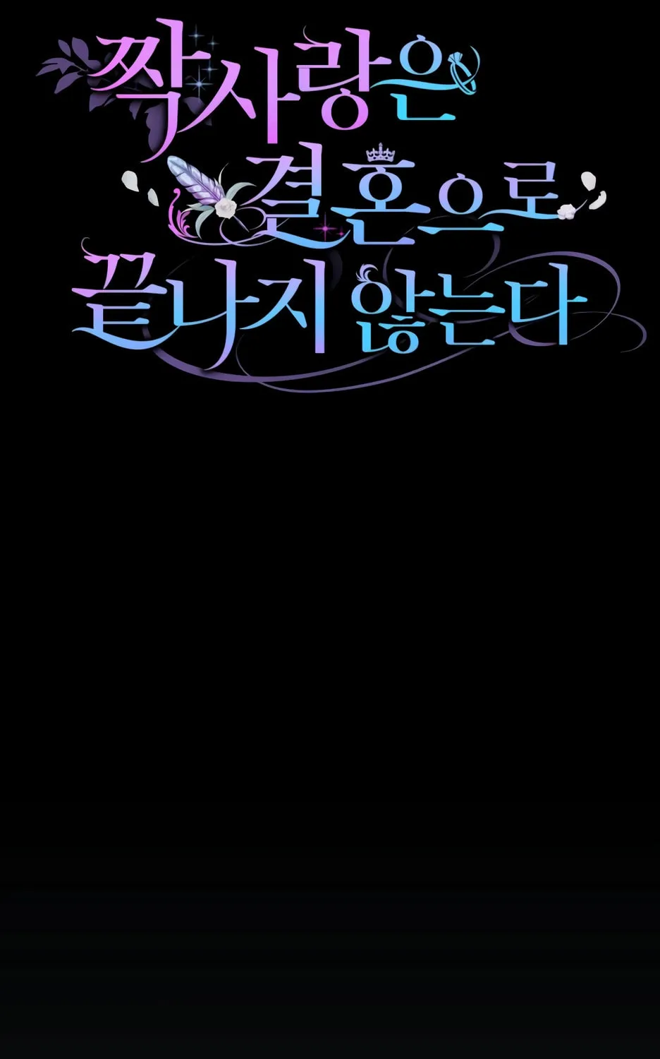 Unrequited Love Doesn't End With Marriage Chapter 37 page 10 - 