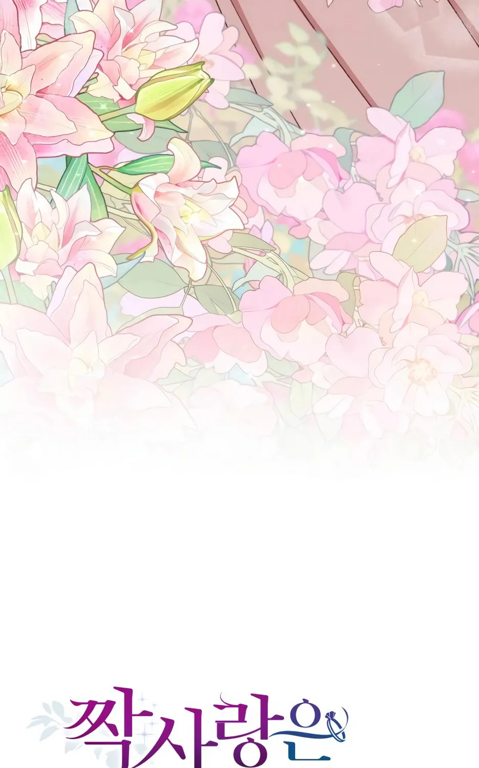 Unrequited Love Doesn't End With Marriage Chapter 38 page 62 - 