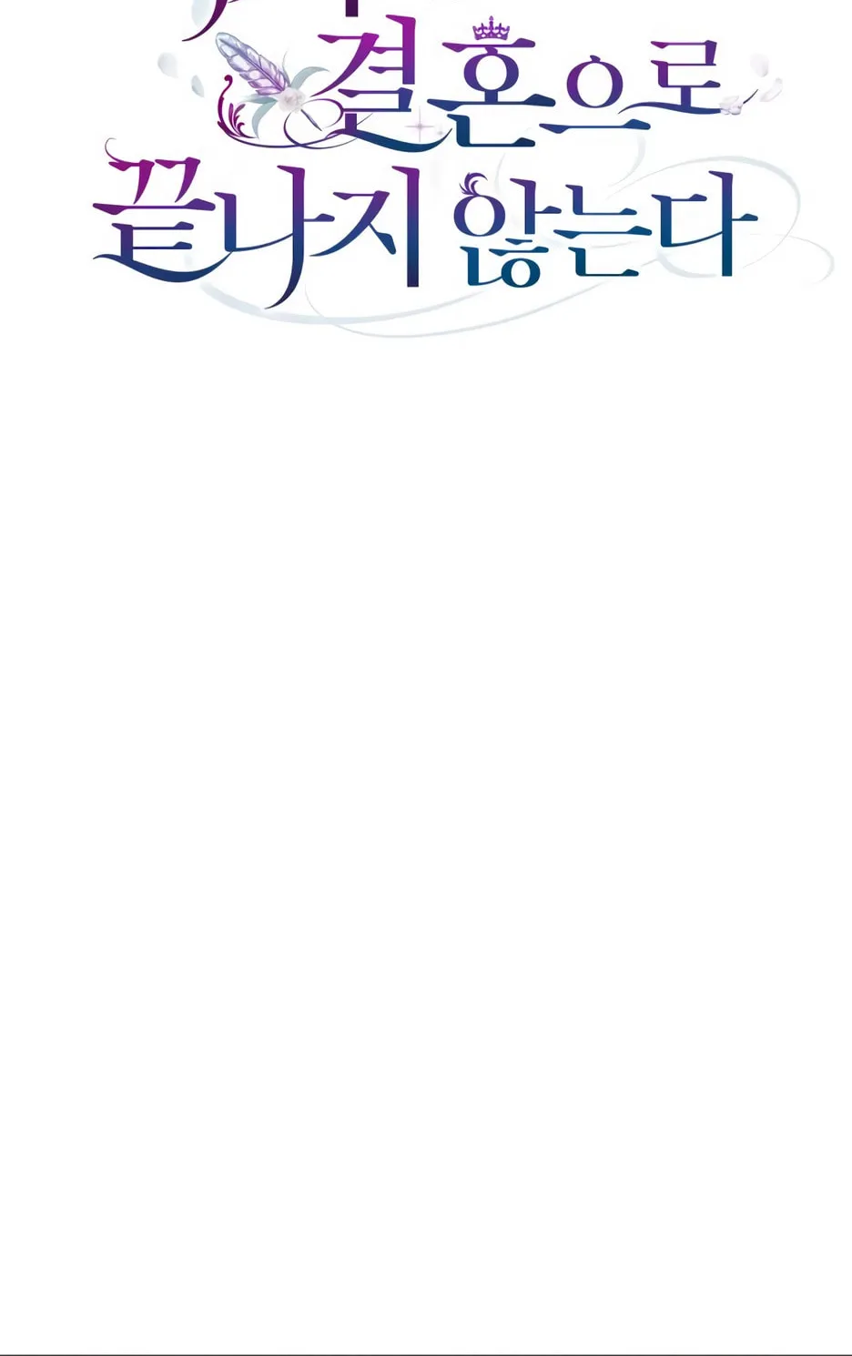 Unrequited Love Doesn't End With Marriage Chapter 38 page 63 - 
