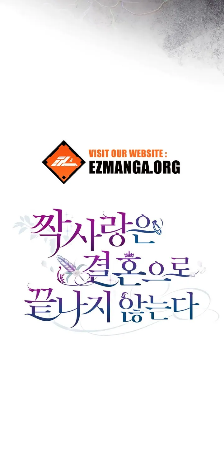 Unrequited Love Doesn't End With Marriage Chapter 41 page 24 - 