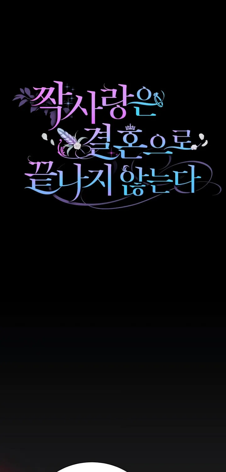 Unrequited Love Doesn't End With Marriage Chapter 43 page 1 - 
