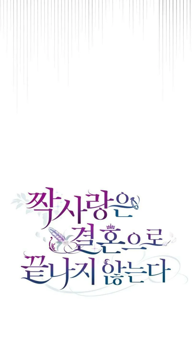 Unrequited Love Doesn't End With Marriage Chapter 46 page 44 - 