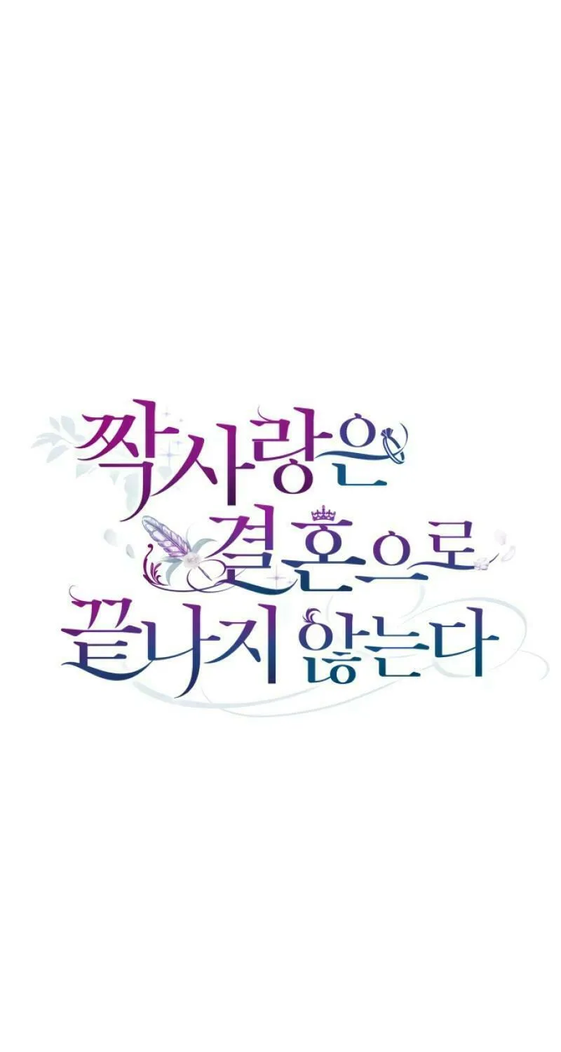 Unrequited Love Doesn't End With Marriage Chapter 47 page 50 - 