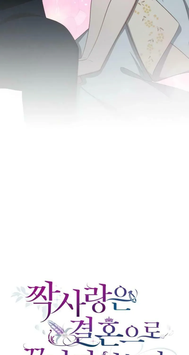 Unrequited Love Doesn't End With Marriage Chapter 49 page 45 - 