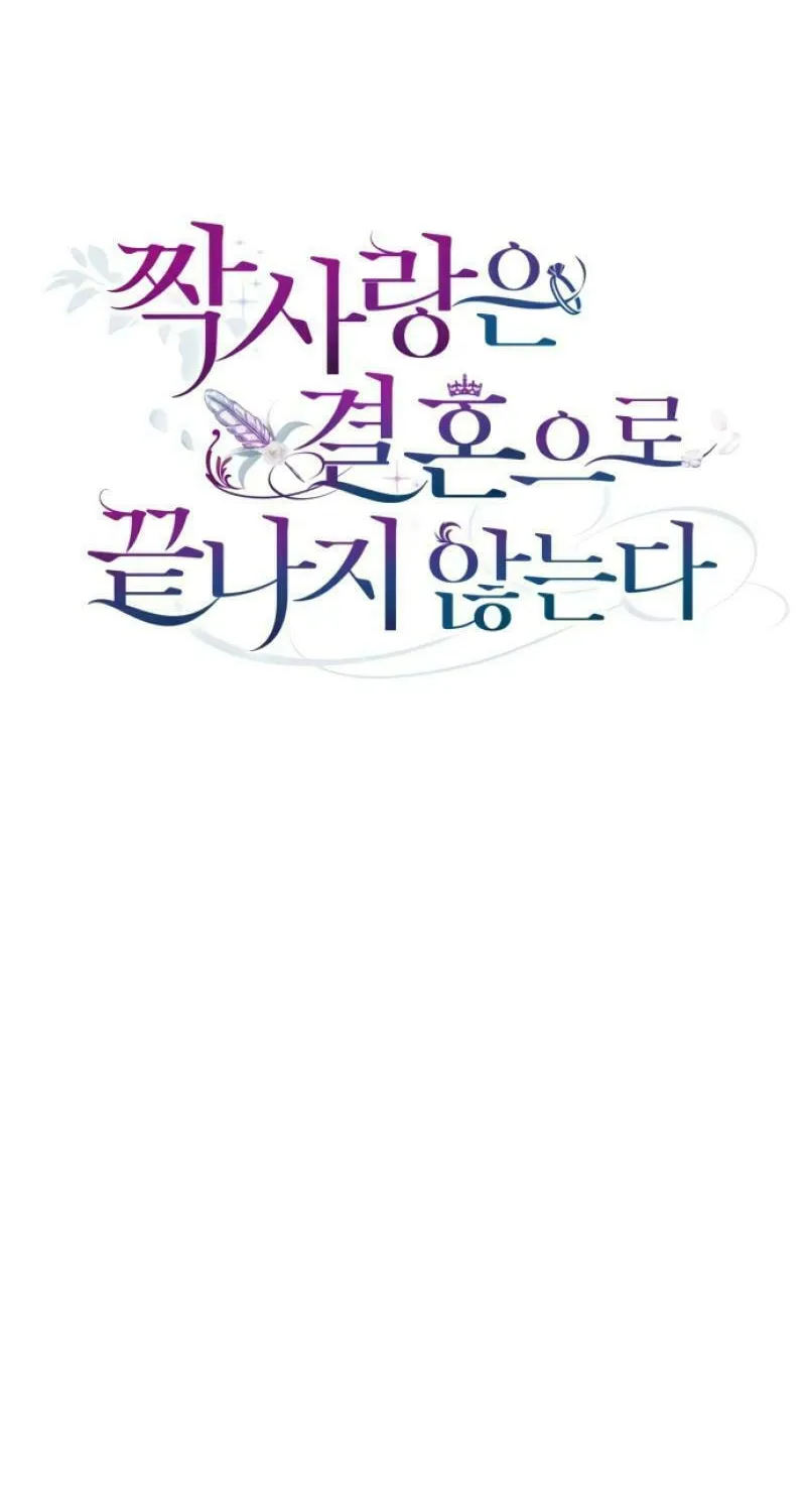 Unrequited Love Doesn't End With Marriage Chapter 50 page 13 - 