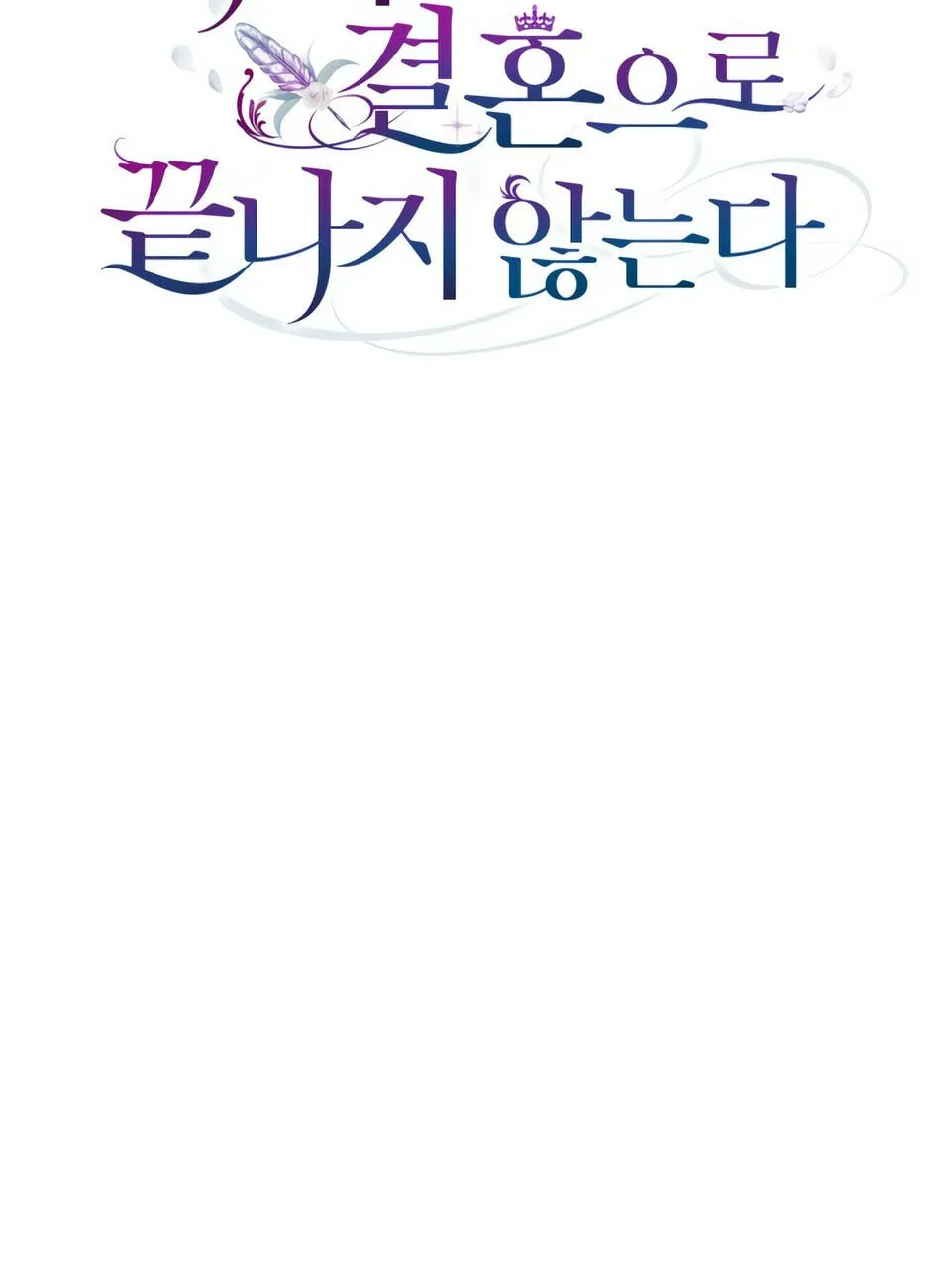 Unrequited Love Doesn't End With Marriage Chapter 51 page 42 - 