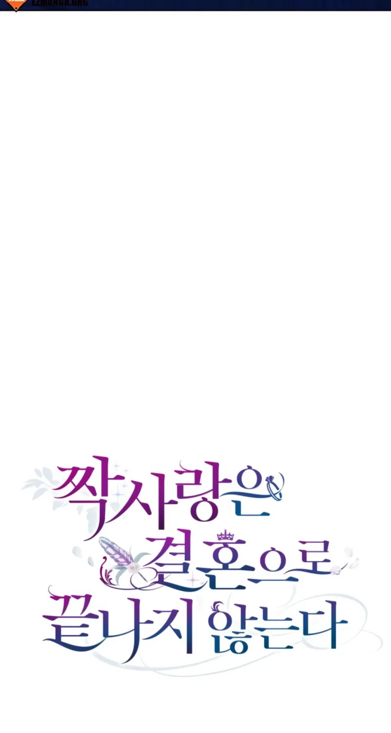 Unrequited Love Doesn't End With Marriage Chapter 56 page 16 - 