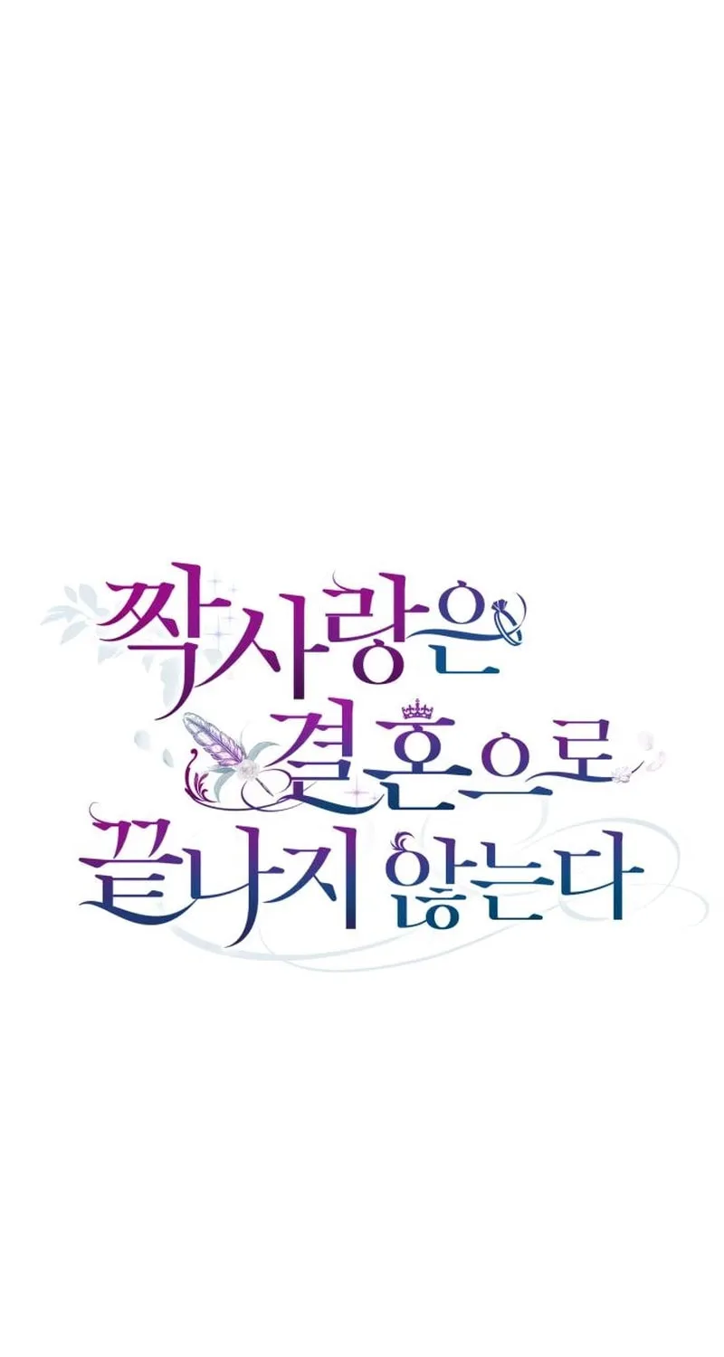 Unrequited Love Doesn't End With Marriage Chapter 57 page 29 - 